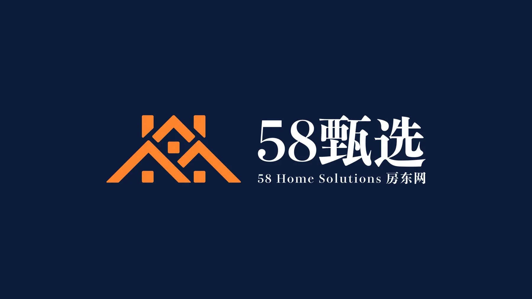 The 58甄选 logo reversed on navy: the orange roofline mark, the serif wordmark and “58 Home Solutions 房东网”