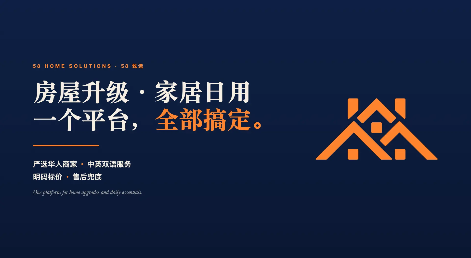 The vertical banner’s headline re-set on navy — “Home upgrades and daily essentials — one platform, all handled.” — beside the orange roofline mark