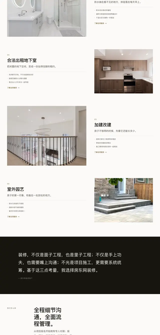 The home page, part two: six services, a client’s words and how the work is run