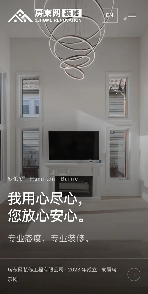 Mobile home page in Chinese