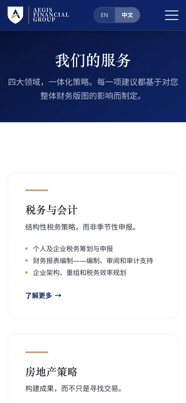 aegisfg.ca 服务页手机版