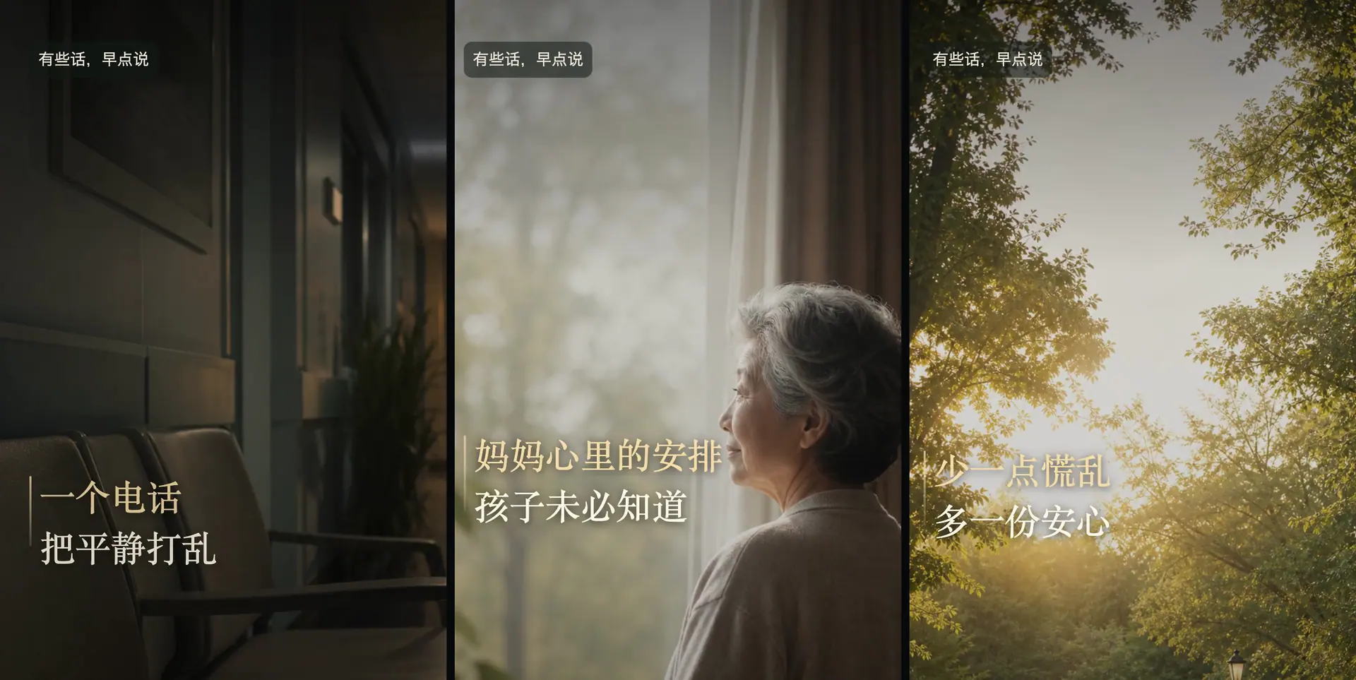 Three frames from the pilot — a dim hospital corridor, a mother at the window, a sunlit woodland path — with fine serif captions (AI-generated scenes)