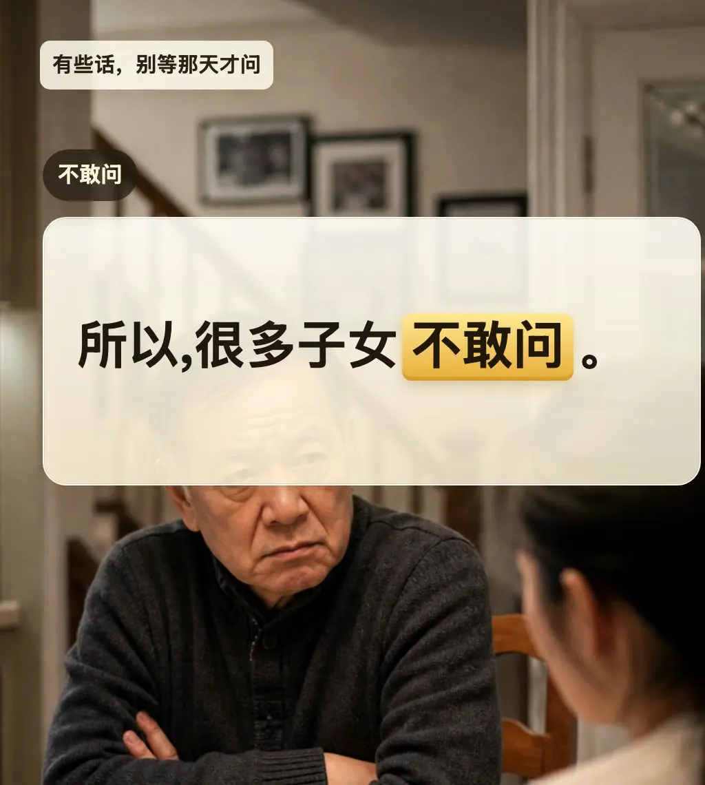 Episode 1: keyword caption — “So many children don’t dare to ask” — over a father with folded arms at the dinner table (AI-generated scene)