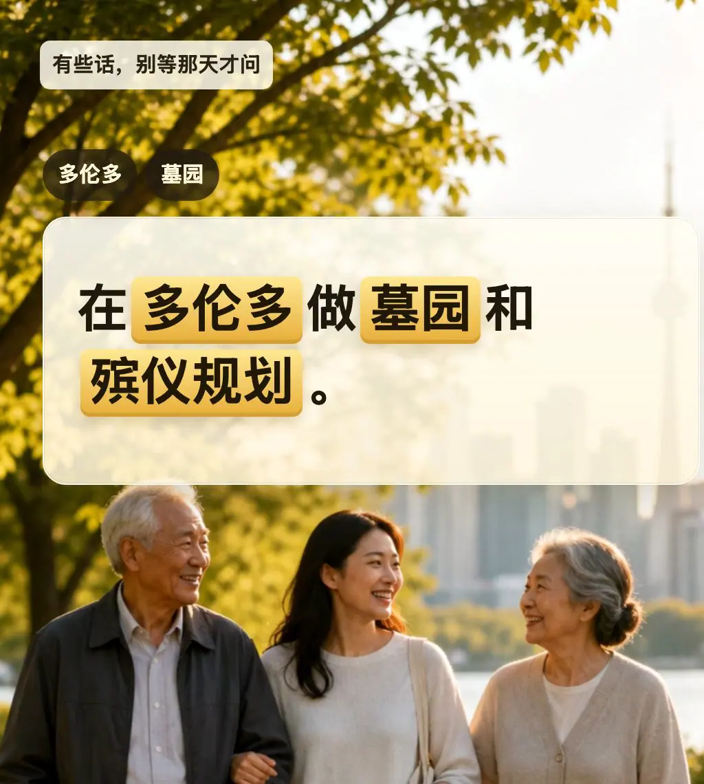 Episode 1: caption card — “Cemetery and funeral planning in Toronto” — with the keywords Toronto and cemetery, over a family by the lake (AI-generated scene)