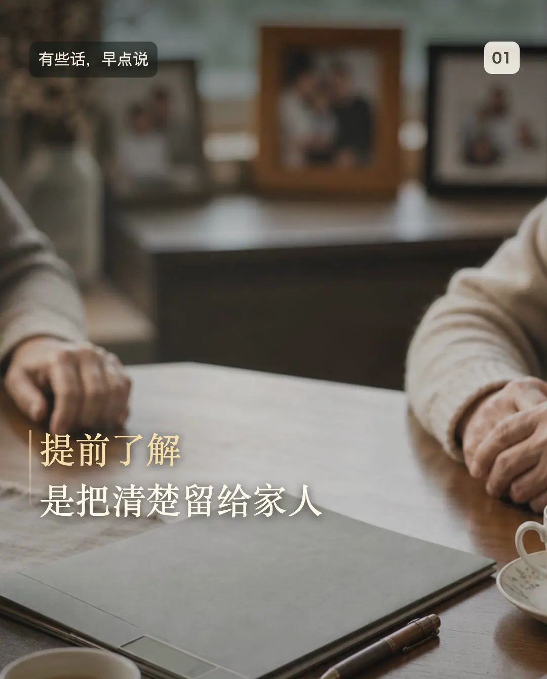Pilot frame: a folder on the table — “Planning ahead leaves clarity for the family” (AI-generated scene)