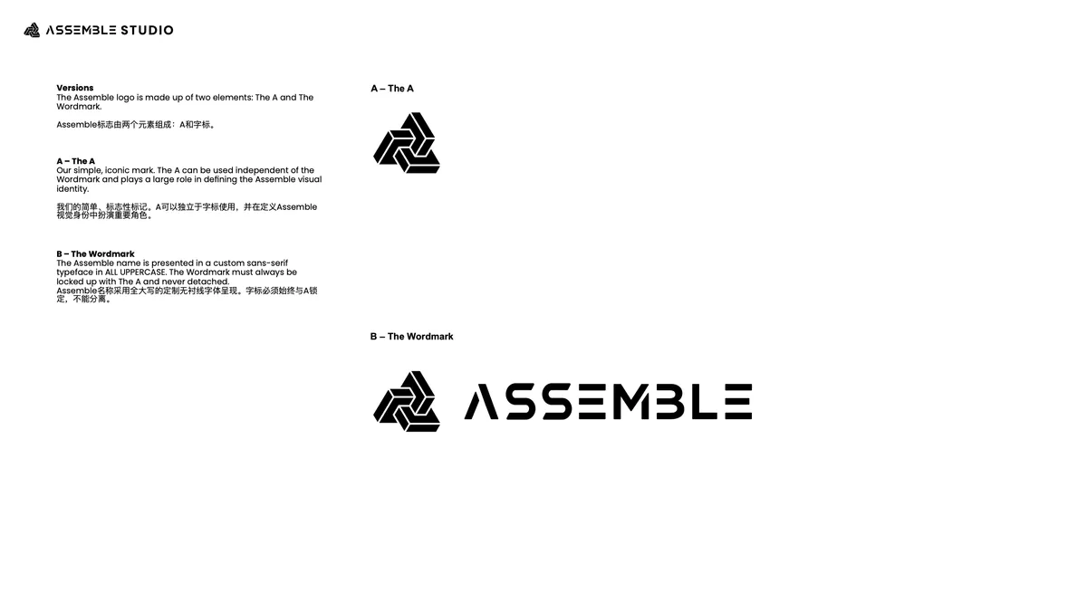 Visual guide, page 11: the two parts of the logo, the A and the wordmark