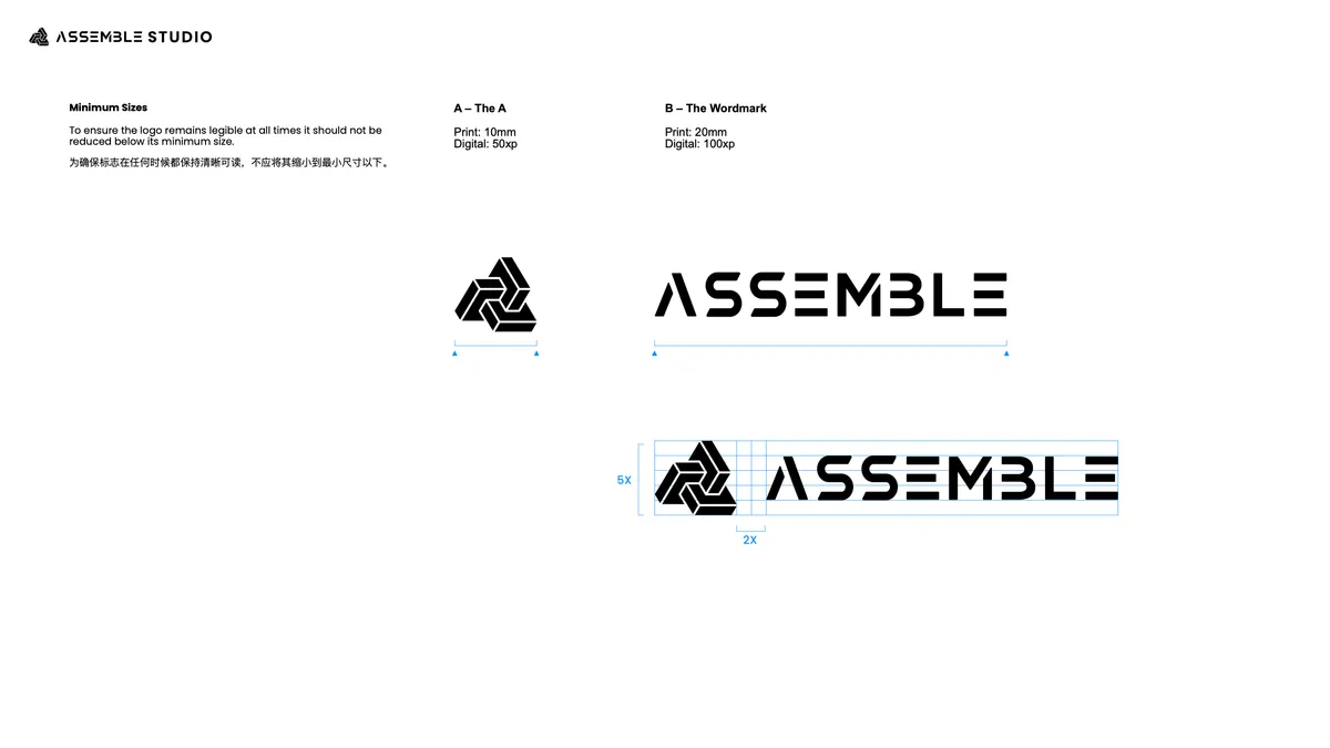 Visual guide, page 12: minimum sizes and lock-up proportions