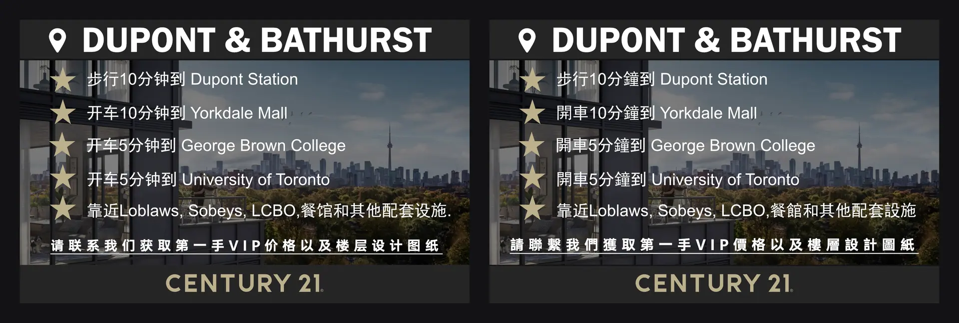 OSCAR Residences 传单底部：周边配套清单与 Century 21 落款，简体与繁体