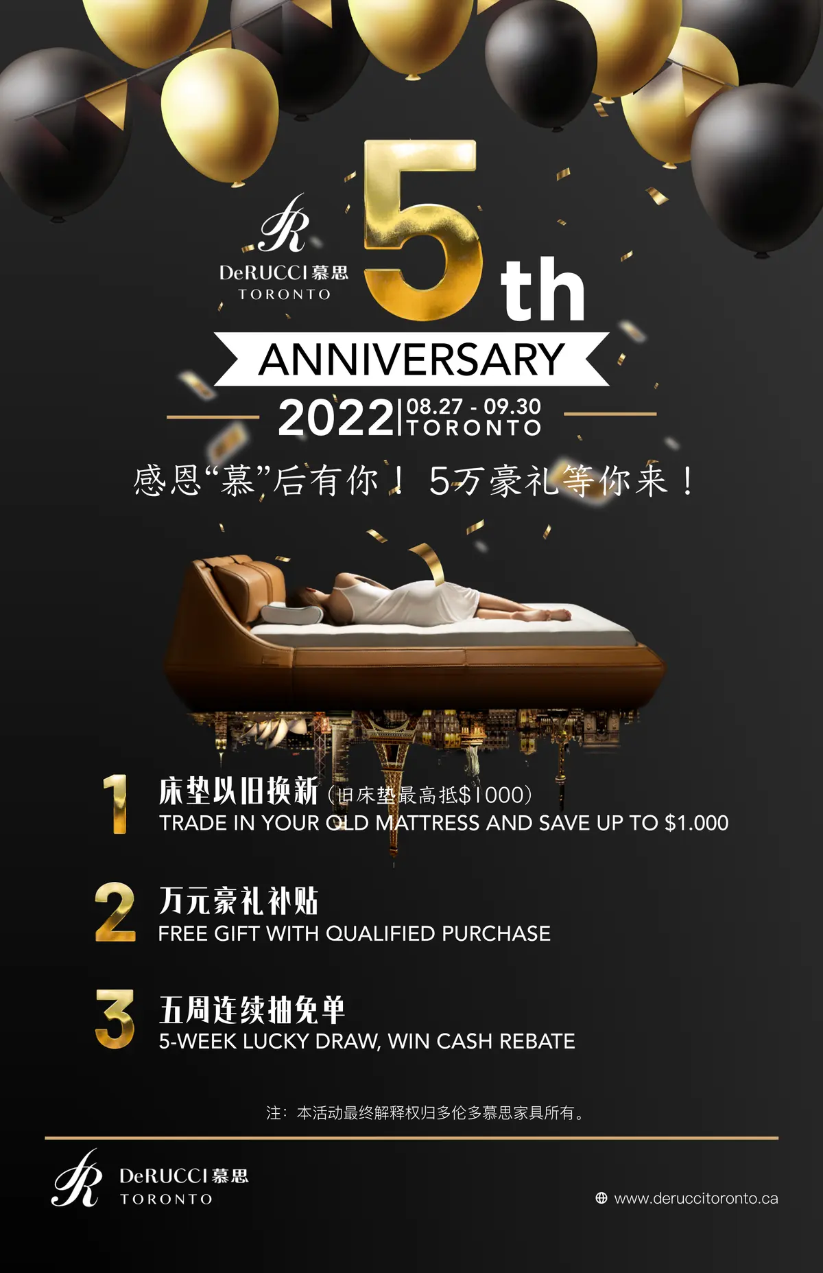 Fifth-anniversary poster: a gold 5th, 27 August to 30 September 2022, three offers in Chinese and English