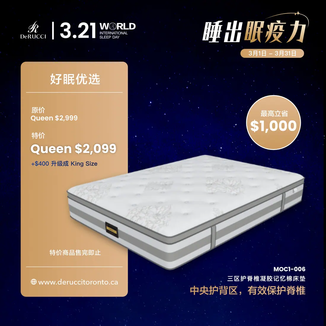 World Sleep Day product post: midnight blue, a copper price panel and a mattress