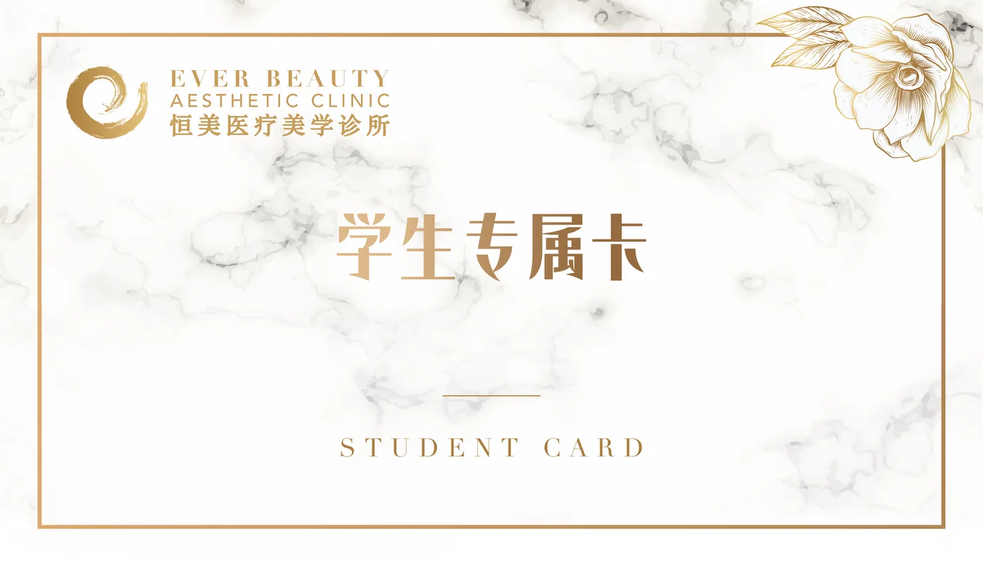 学生专属卡正面：大理石底、金色边框、右上角线描花，下方为本页重排的 STUDENT CARD