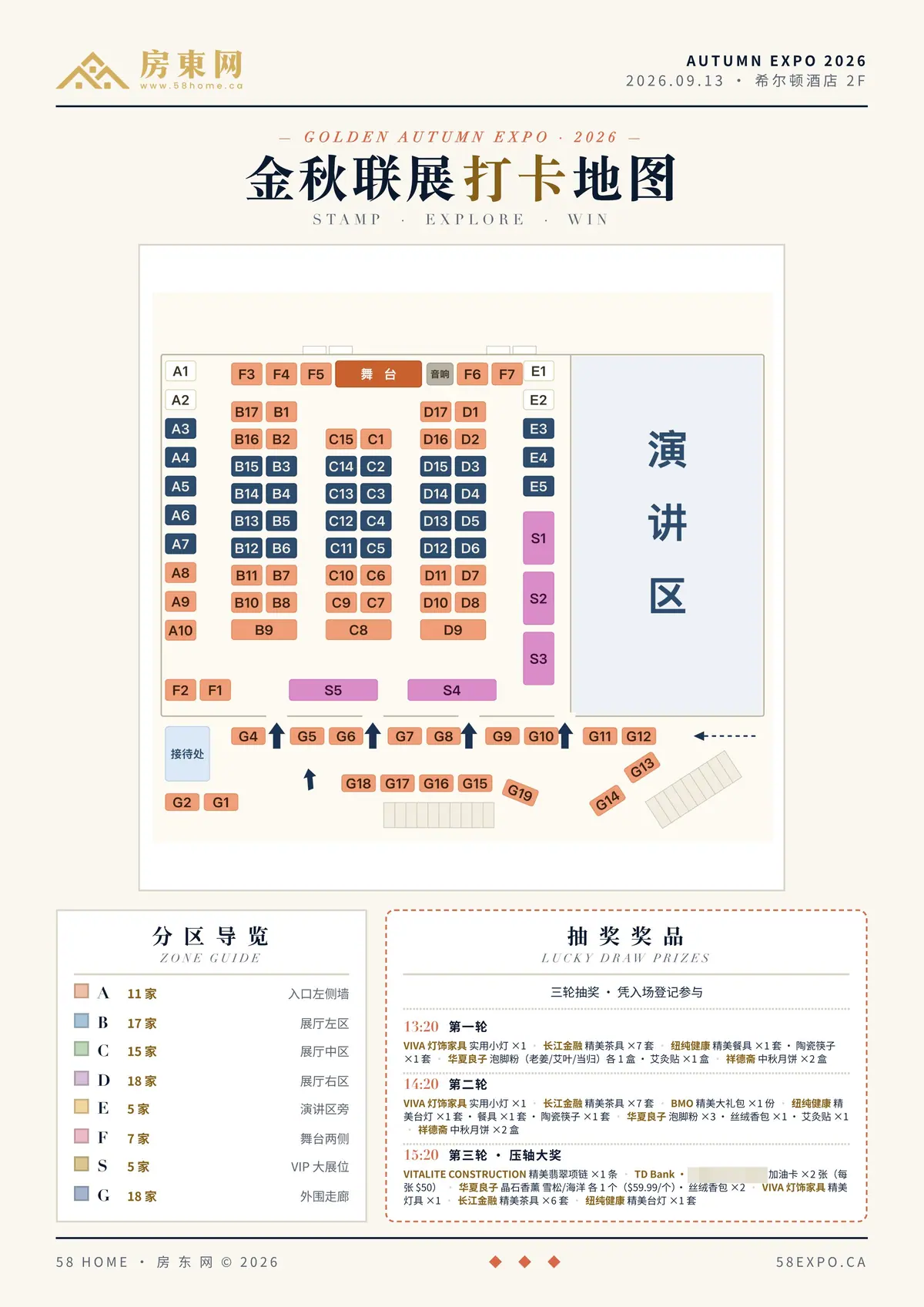 Stamp-trail map, front: floor plan, zone guide and lucky-draw prizes