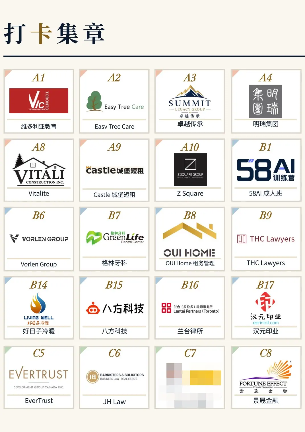 Stamp side, detail: exhibitor logos in booth order, one stamp per booth