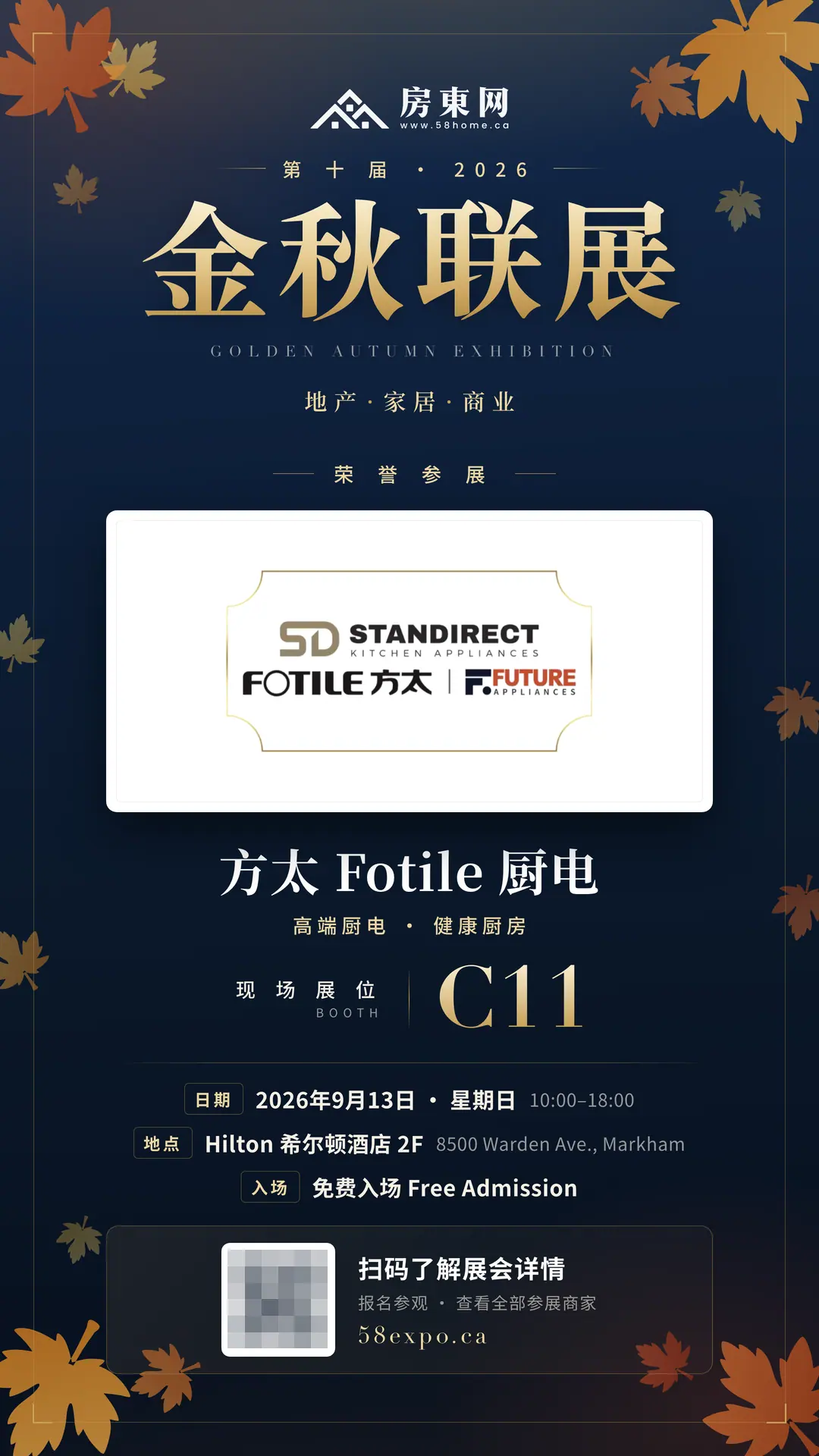The Fotile exhibitor poster, booth C11