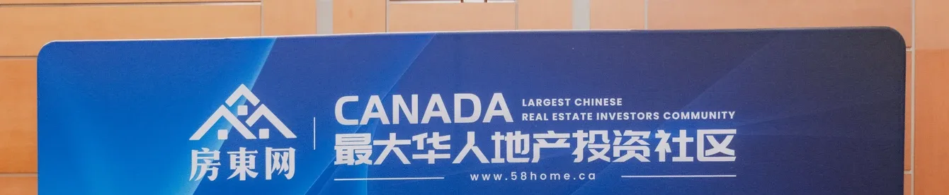 The 2023 “Canada’s largest Chinese real-estate investor community” backdrop on stage at the 2026 Spring Expo (photo cropped above the speakers)