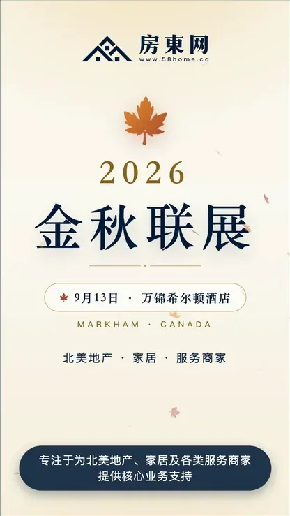 Promo video frame: 2026 Golden Autumn Expo, 13 September, Hilton Markham