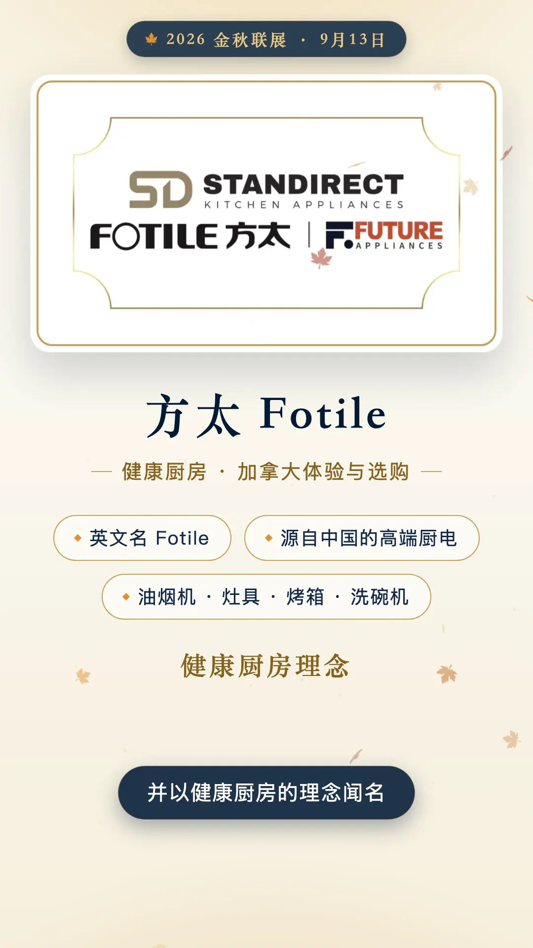 A frame from the Fotile showcase video