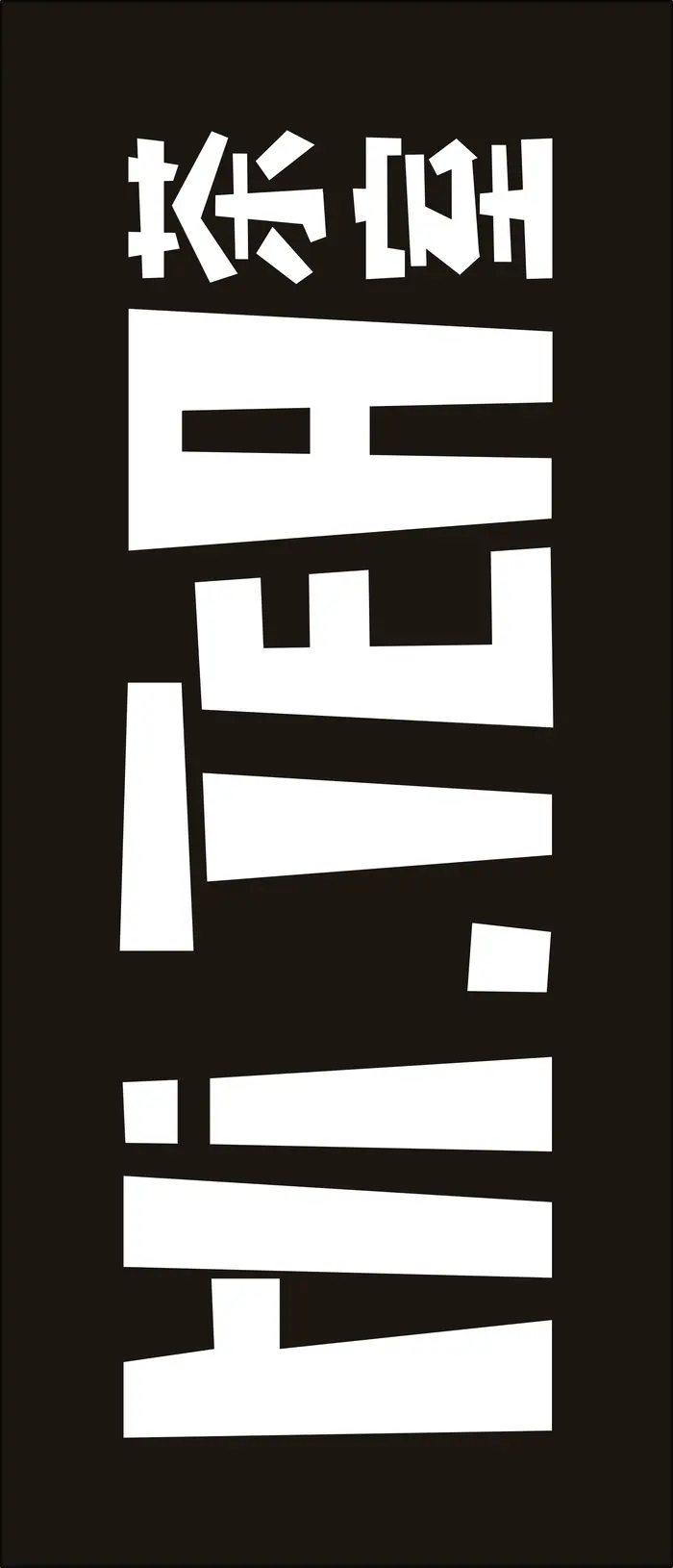 The black door panel: Hi.TEA 茶室 set vertically, as large as the door allows