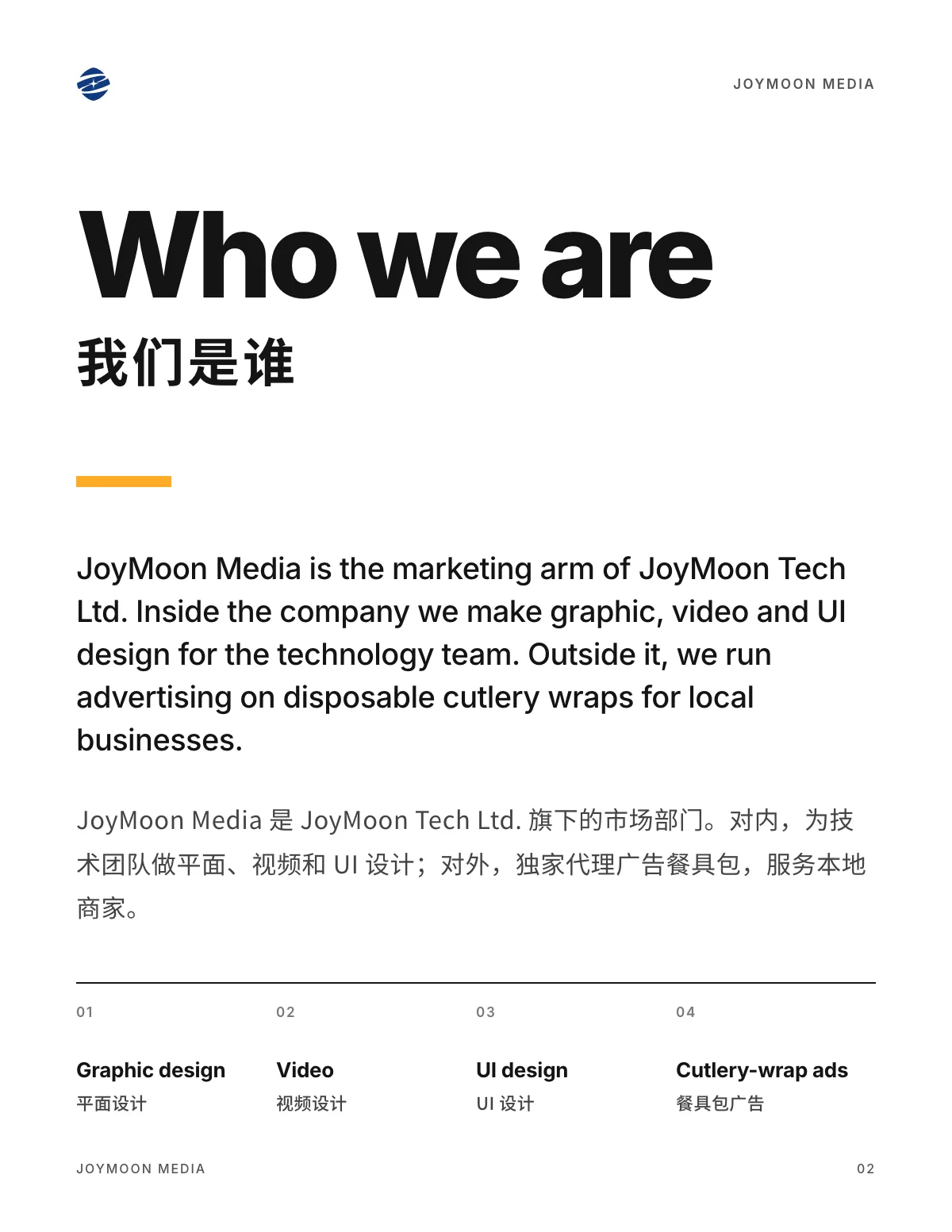Page two: Who we are
