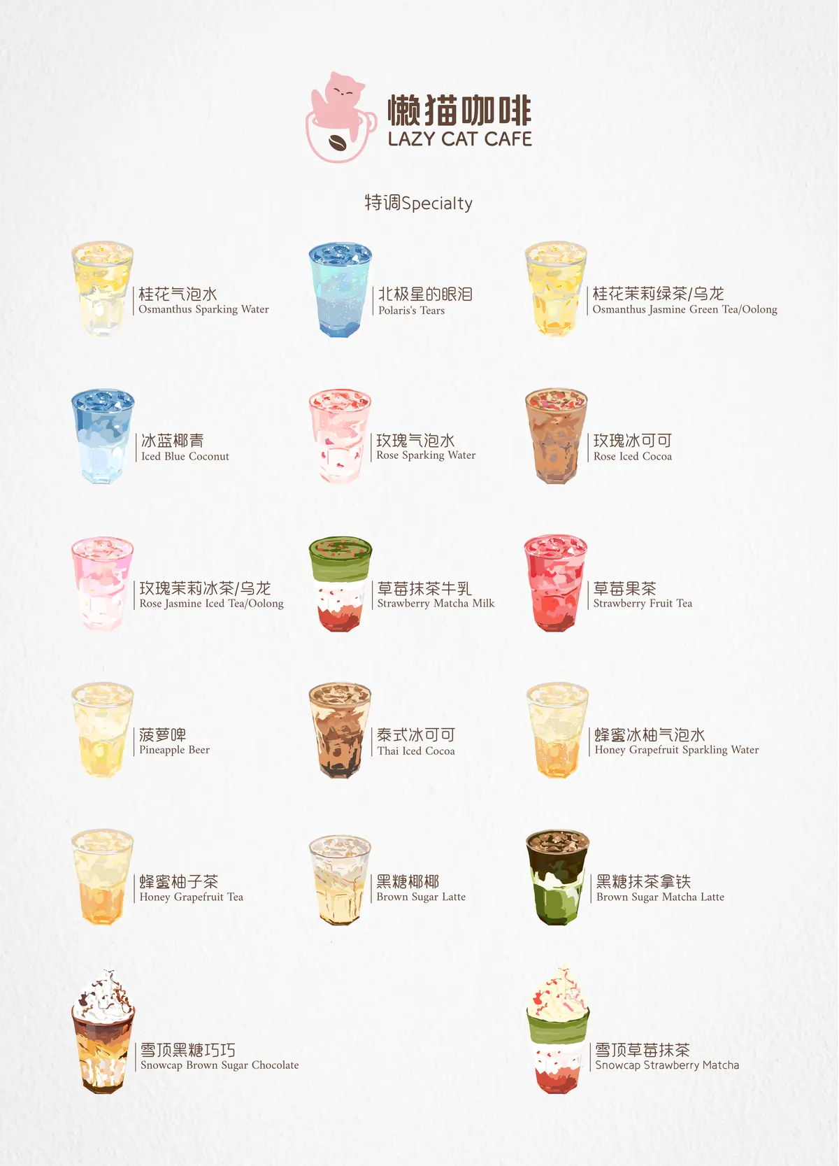 Drink menu, Specialty page: seventeen house drinks