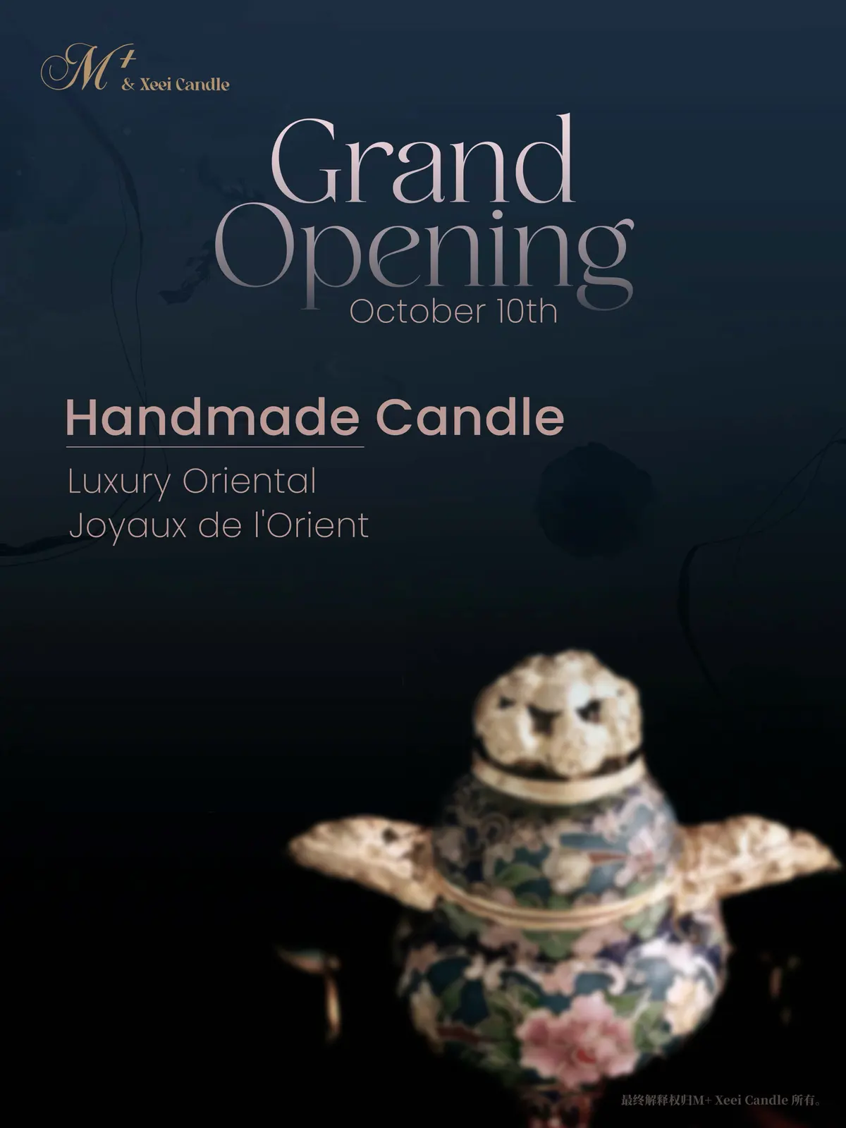 Grand Opening 开业海报：手作蜡烛，Luxury Oriental（联系方式已移除）