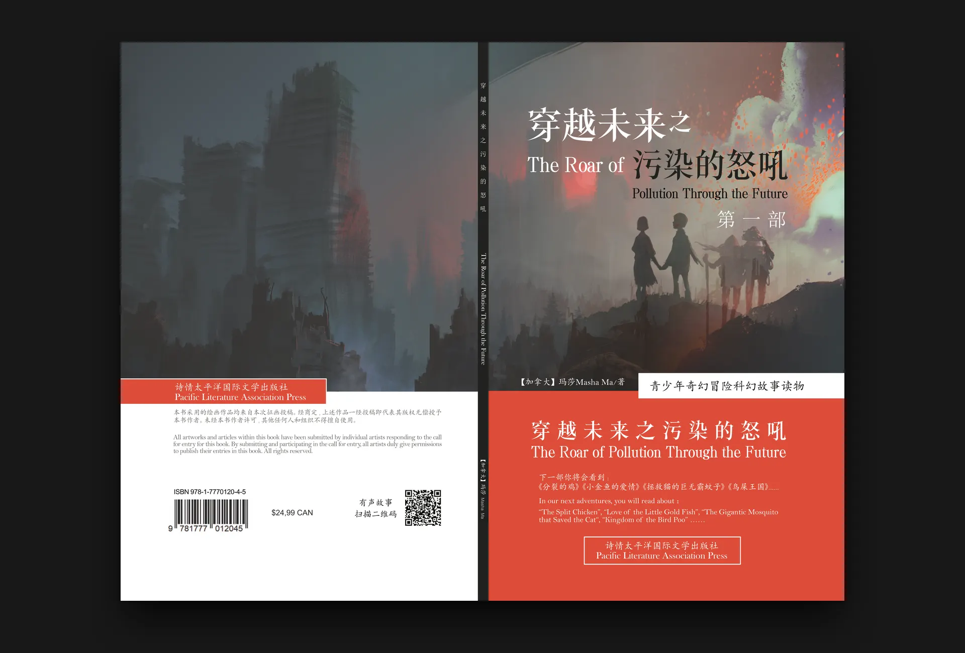 The Roar of Pollution Through the Future: front cover, spine and back, laid flat