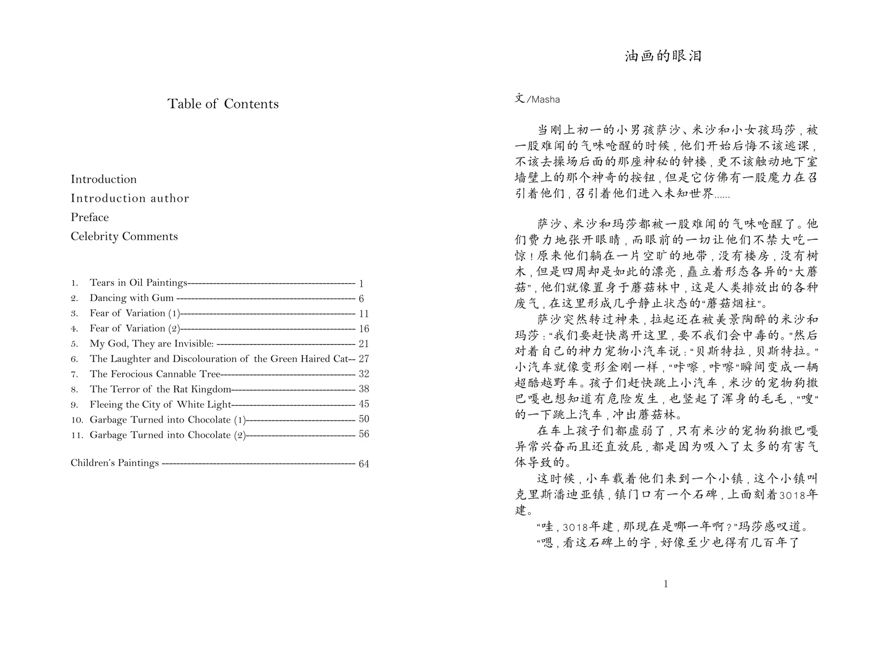 The English contents and the opening of chapter one, “Tears in Oil Paintings”