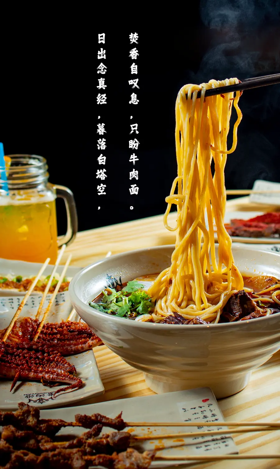 Menu back page: a full-bleed photograph of lifted noodles with two vertical lines of verse