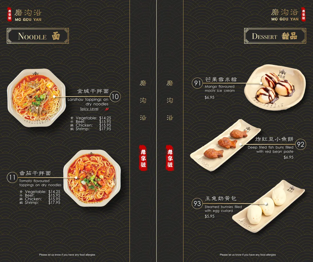 Menu spread: dry-tossed noodles and desserts