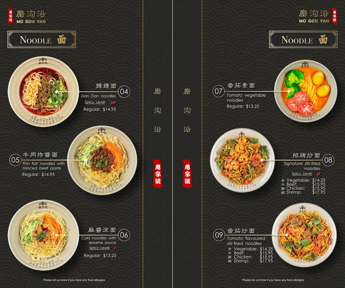 Menu spread: dan dan, minced-beef, cold sesame and tomato noodles, and two stir-fried noodles
