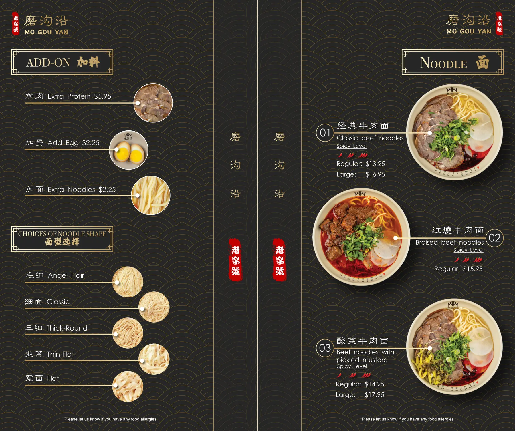 Menu spread: add-ons and five noodle shapes on the left; three signature beef noodles with spice levels and prices on the right