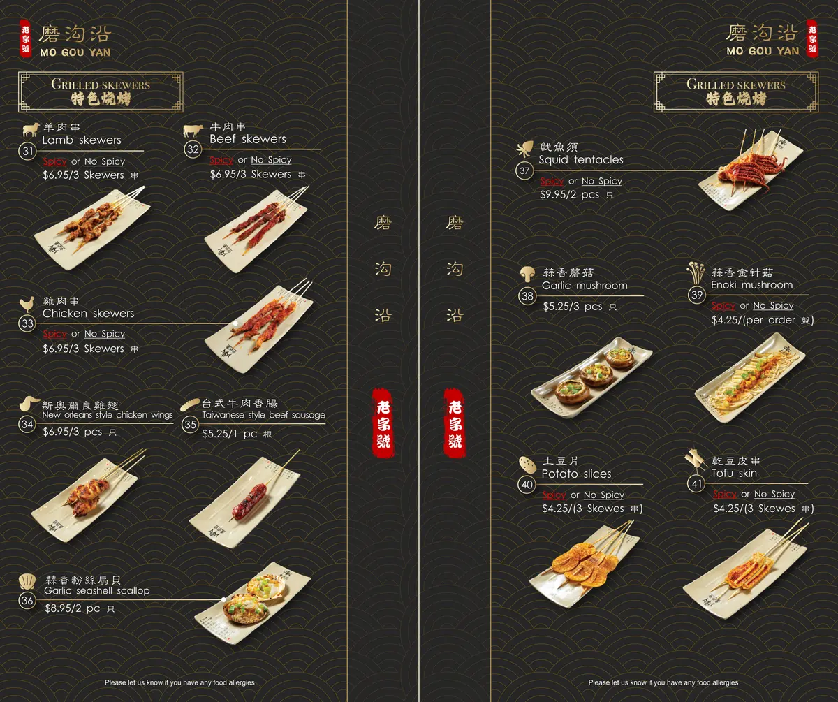 Menu spread: grilled skewers — lamb, beef, chicken and more