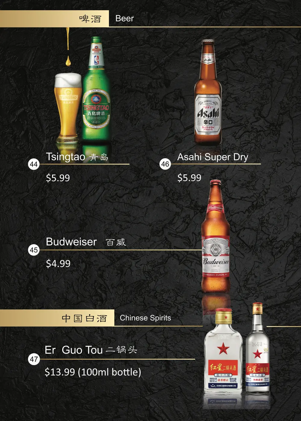 Table card, drinks side: beers and Chinese spirits under gold bars