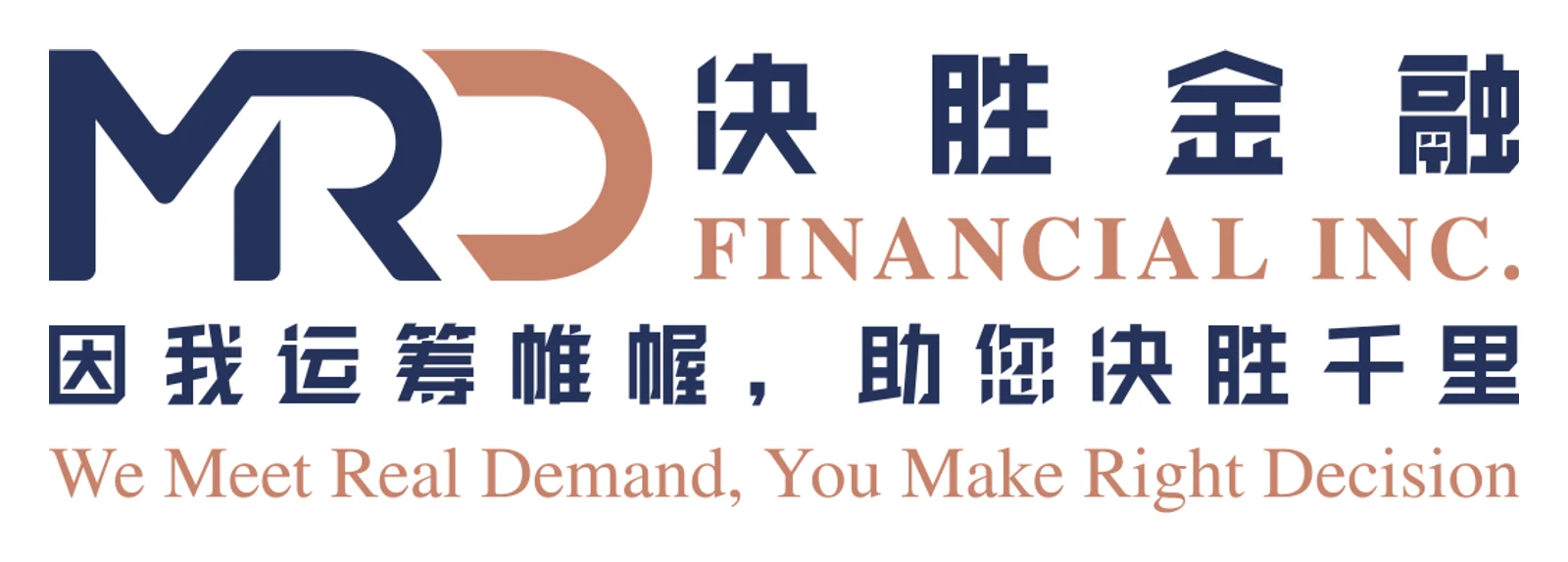 Mark and slogan lockup: 因我运筹帷幄，助您决胜千里 / We Meet Real Demand, You Make Right Decision