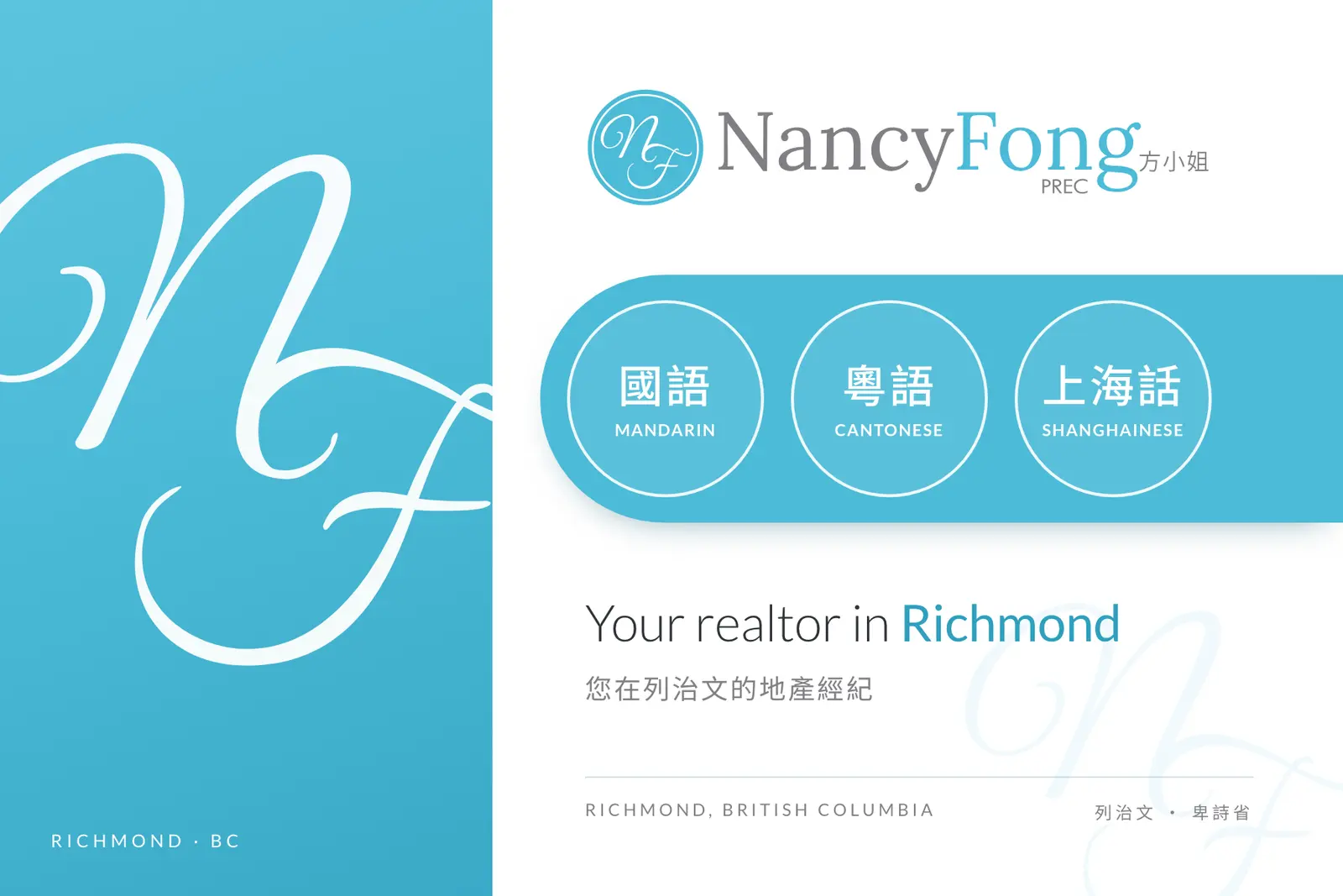 Postcard front: a large script NF on sky blue at left; at right the logo, three language circles — Mandarin, Cantonese, Shanghainese — and “Your realtor in Richmond”