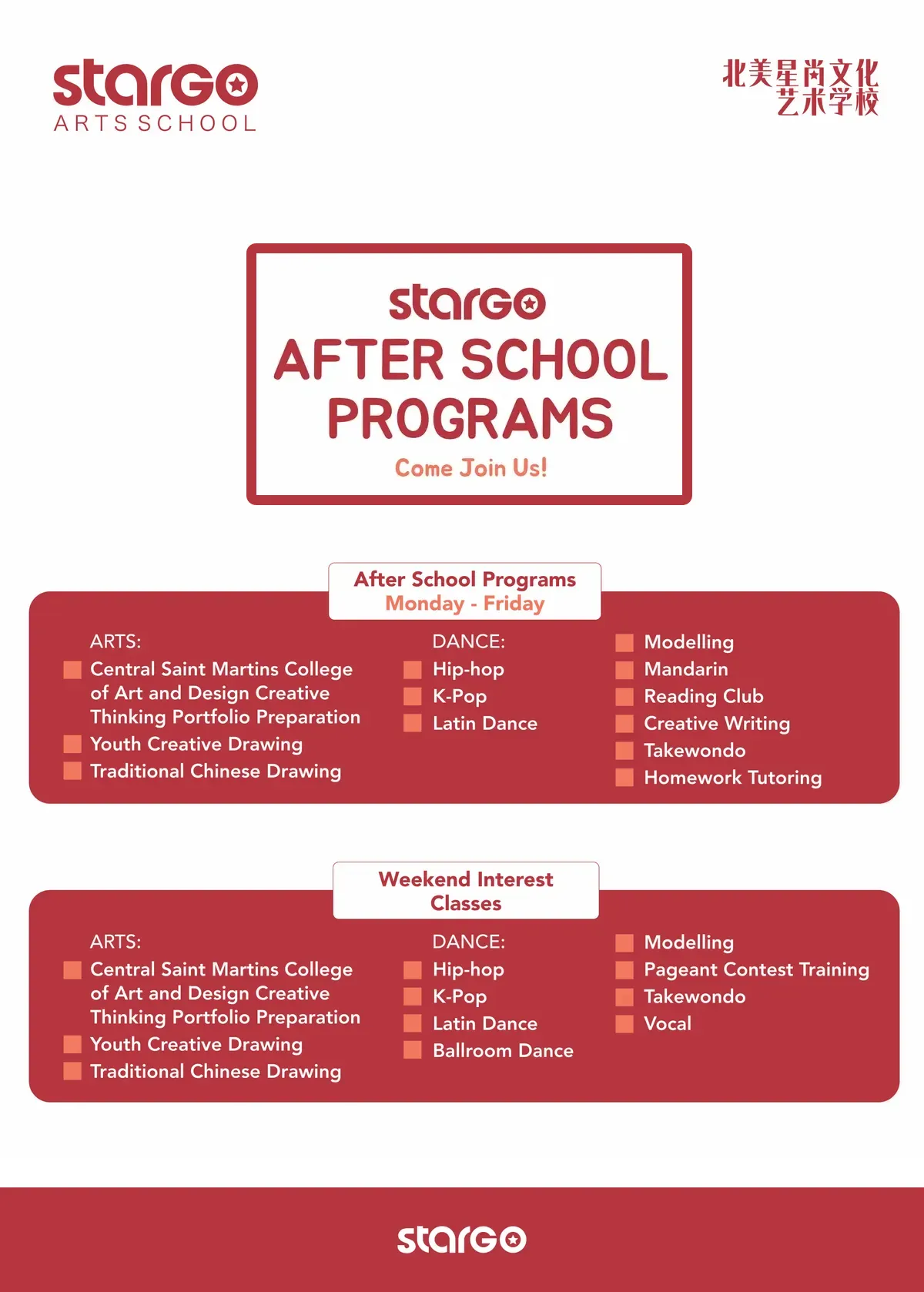 英文版课后兴趣班海报：stargo AFTER SCHOOL PROGRAMS, Come Join Us!，下为课后班与周末班课程表