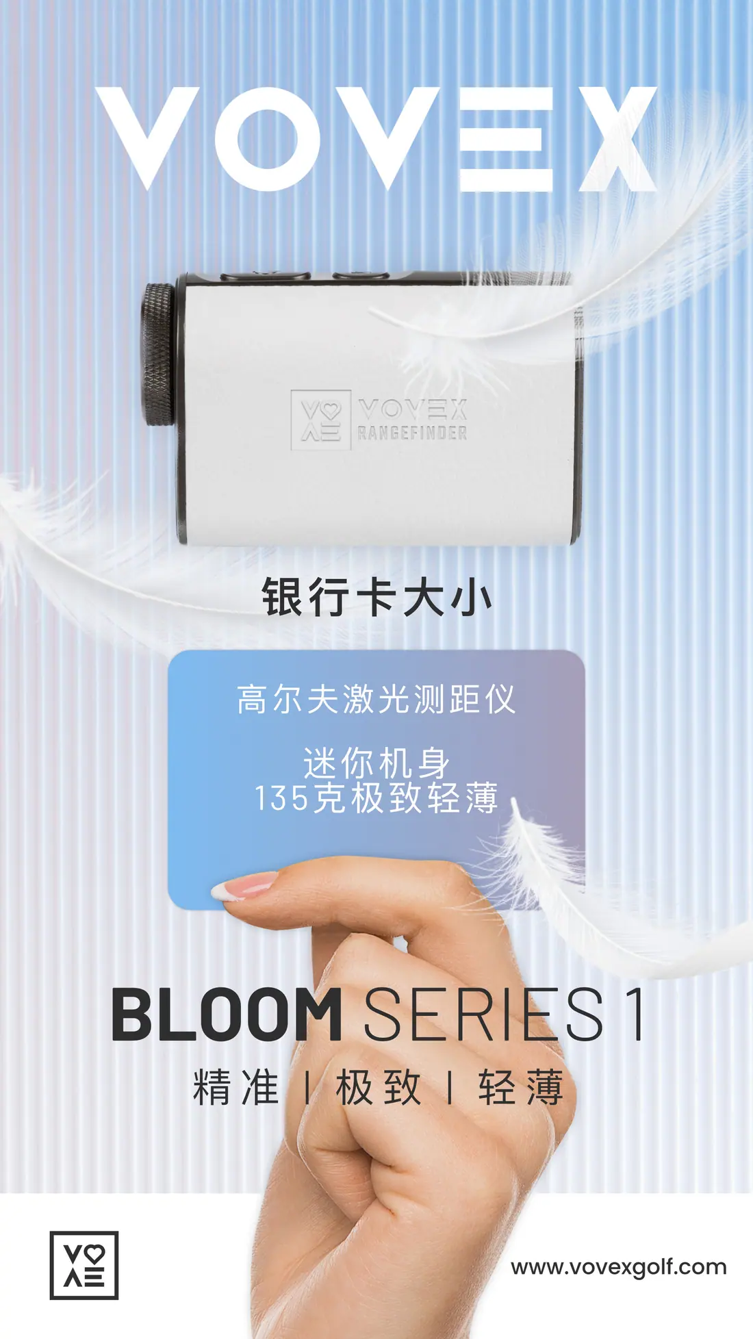 Bloom Series 1 Chinese story poster: “the size of a bank card”, held in a hand