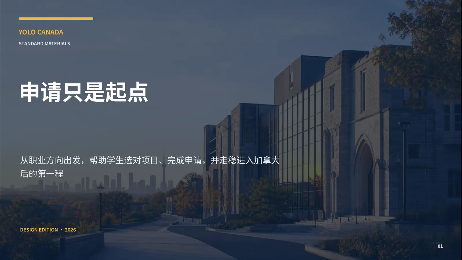 Deck edition cover: the application is only the start (AI-generated campus scene)