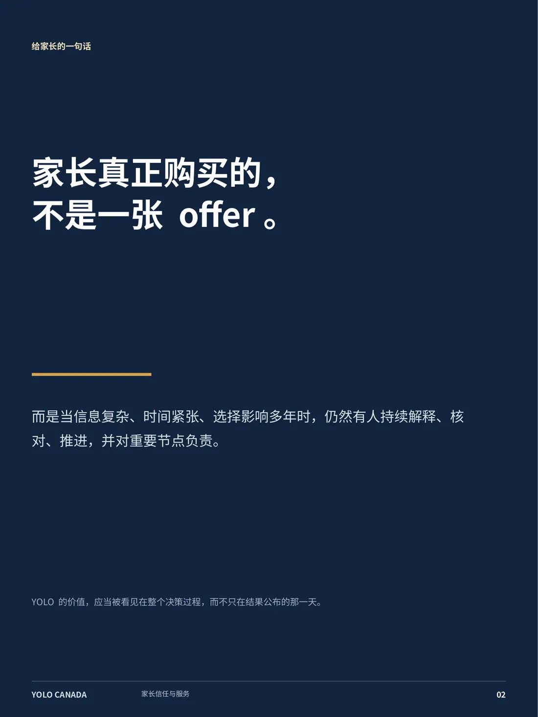 Inner page: what parents are really buying is not an offer letter